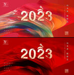 2023新年海报