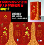 白酒包装设计