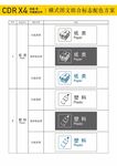 垃圾分类矢量图标符号