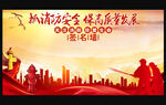 2022年全国消防日签名墙