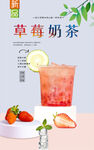 草莓奶茶 