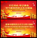 不忘初心牢记使命