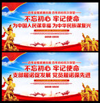 党建标语