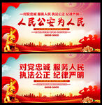 公安文化