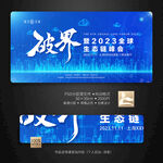 科技