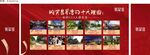 红色地产活动桁架展板广告