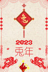 剪纸兔年海报 2023新年图片