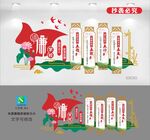 清廉学校文化墙