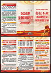 消防安全