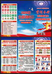 消防安全