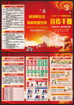 全国消防日三折页