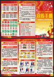 全国消防日三折页