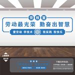 劳技教室文化墙