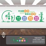 学校劳技室文化墙