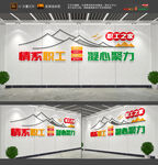 工会文化墙