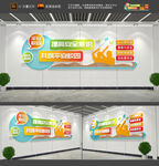 平安校园文化墙