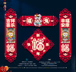 2023兔年对联