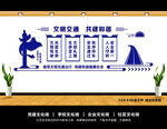 交通文化墙