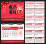 2023年日历
