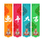2023兔年吊旗 