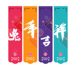 2023兔年吊旗