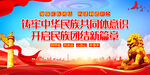 铸牢中华民族共同体意识
