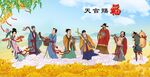 八仙过海
