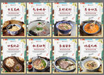 羊肉泡馍