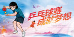 乒乓球