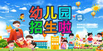幼儿园