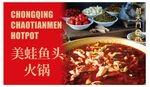 朝天门火锅灯箱