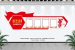 工会文化墙
