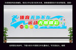 运动文化墙