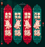 兔年吊旗