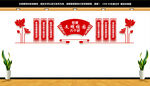 创建文明校园