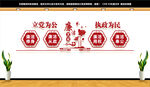 清正廉洁