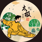 太极培训班