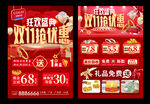 珠宝双十一
