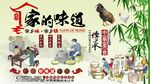家的味道