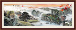 山水风景画