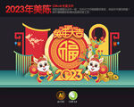 新年布置