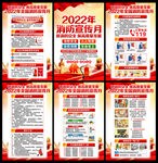 2022年消防宣传月