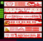 党建墙绘