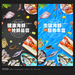 海鲜