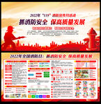 119全国消防宣传月