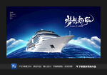 梦想起航