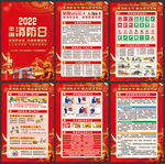 2022消防月