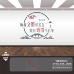 书店文化墙