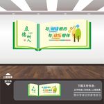 图书馆阅览室展板挂图挂画