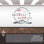 学校校园图书馆阅览室标语文化墙